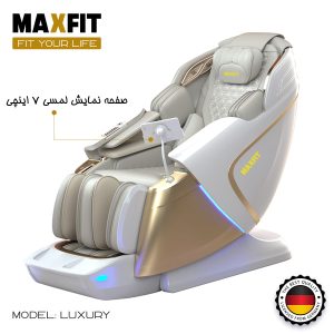 صندلی ماساژ آلمانی مکس فیت مدل لاکچری Maxfit Luxury