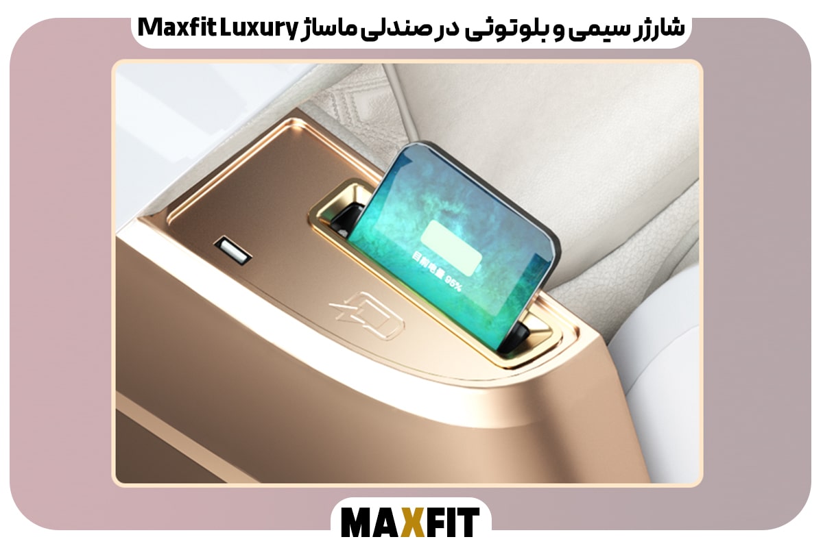 شارژر بی سیم و پورت USB