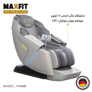 صندلی ماساژ آلمانی مکس فیت مدل پرایم Maxfit Prime