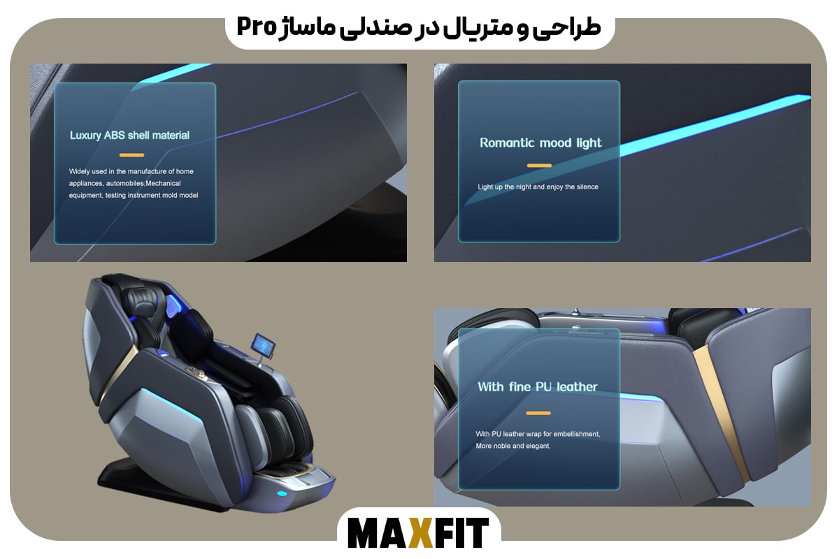 طراحی و متریال در صندلی ماساژ Pro
