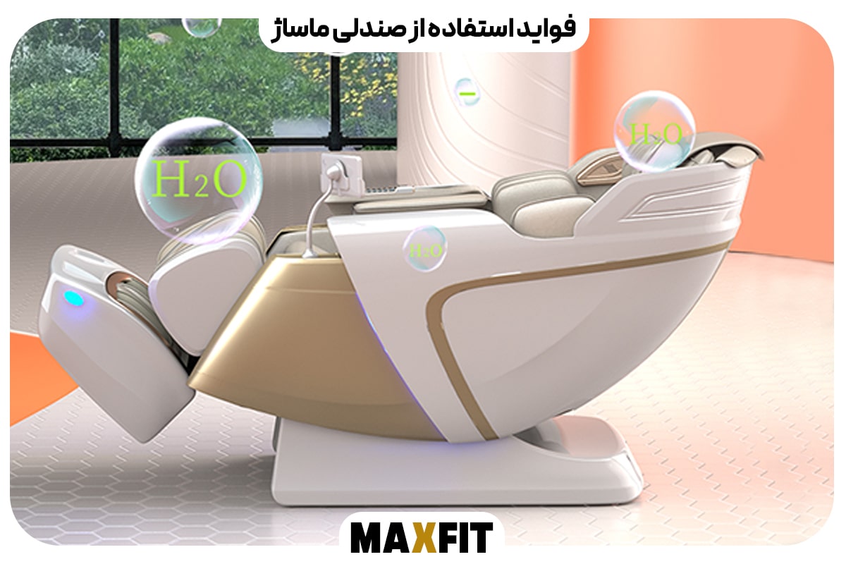 فواید استفاده از صندلی ماساژ