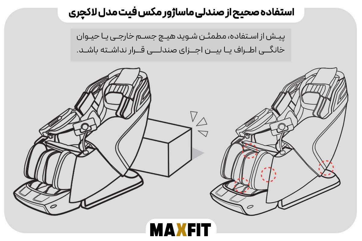 آماده‌سازی و نصب اولیه صندلی ماساژور