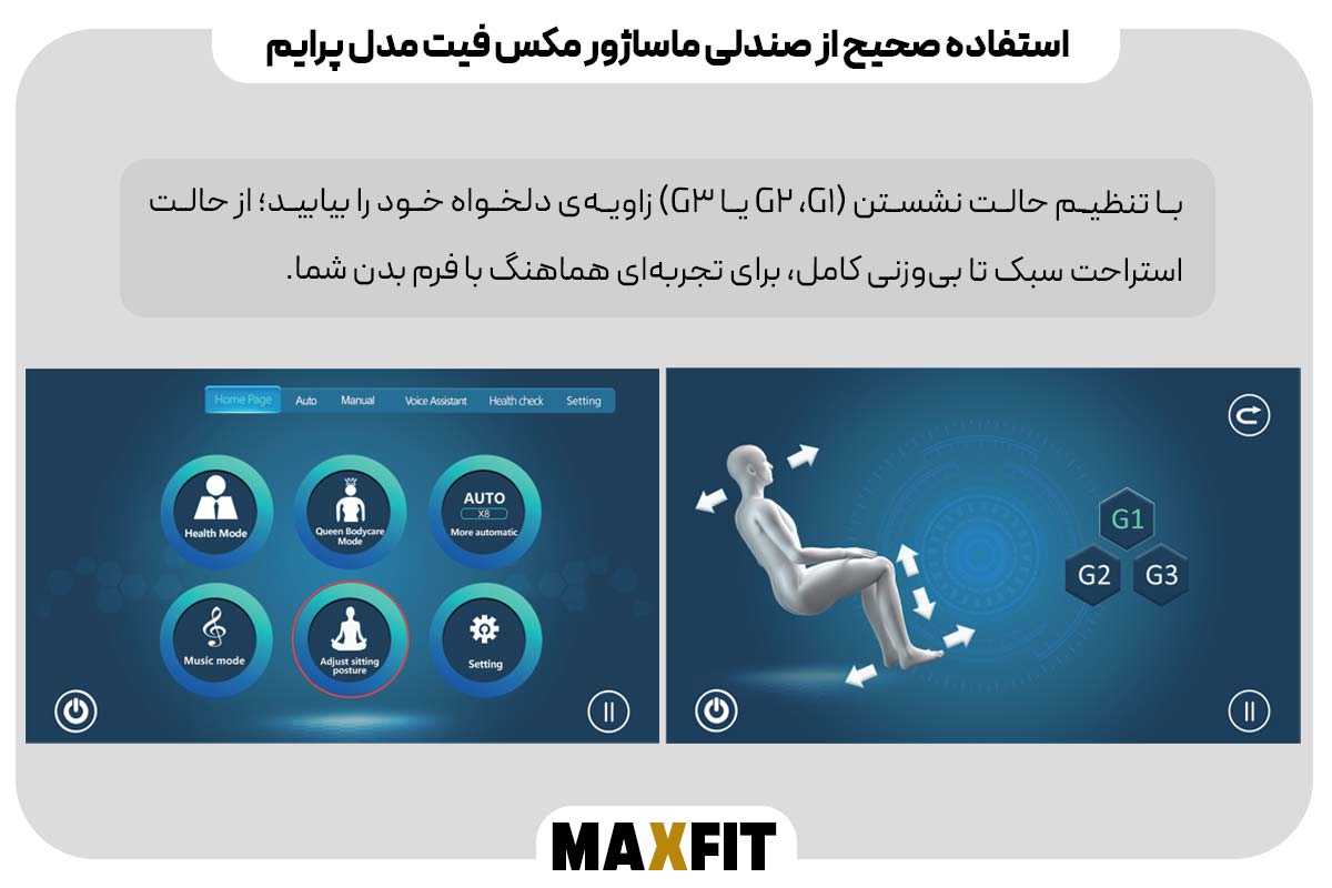 استفاده از حالت بی‌وزنی