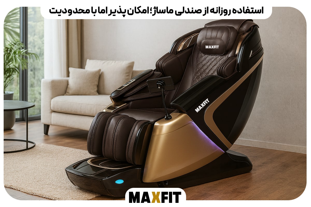 استفاده روزانه؛ امکانپذیر اما با محدودیت