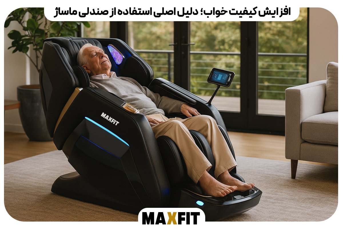 افزایش کیفیت خواب