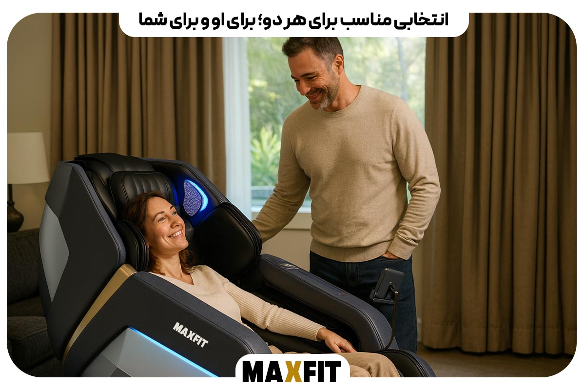 انتخابی مناسب برای هر دو؛ برای او و برای شما