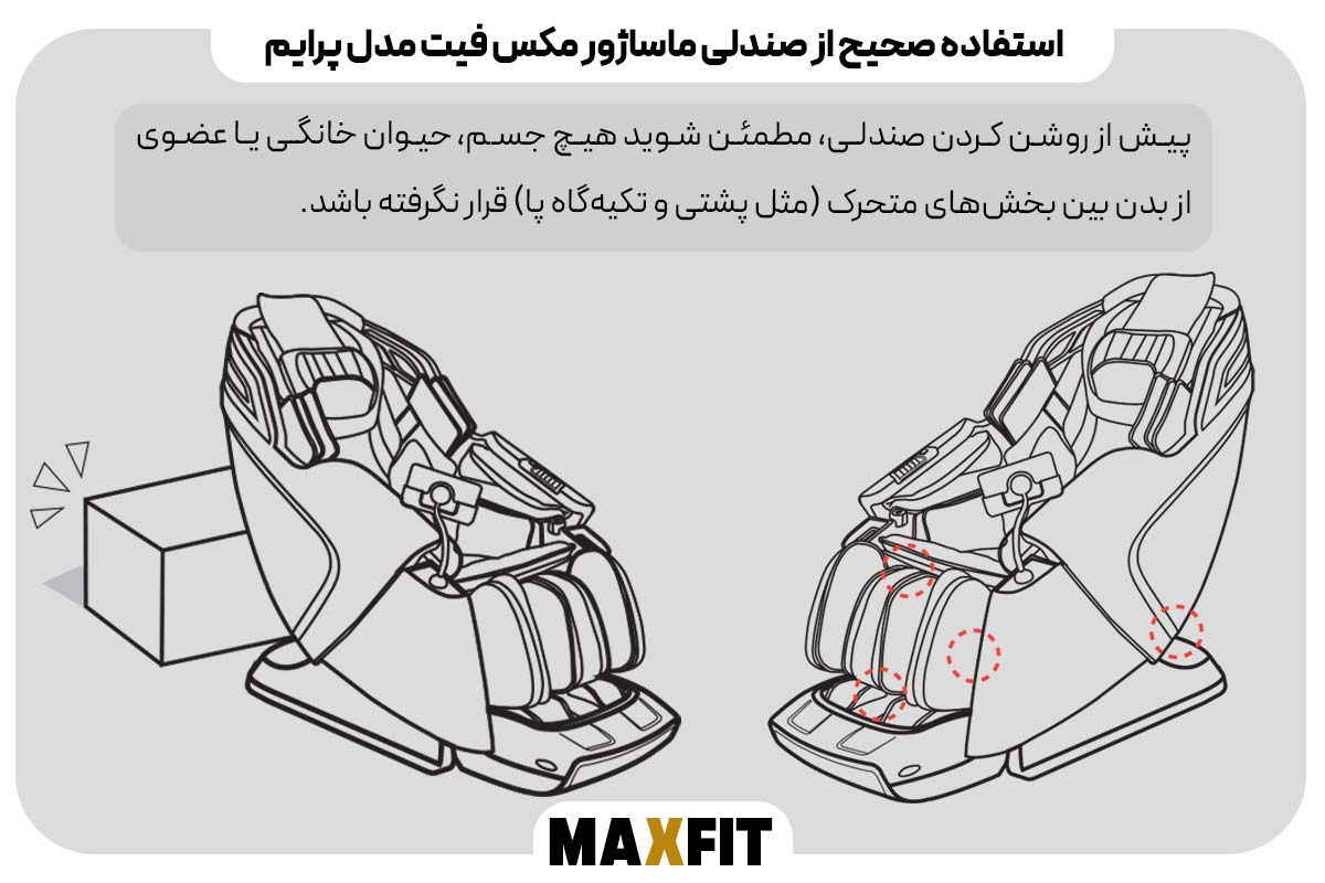 بررسی ایمنی قبل از روشن کردن