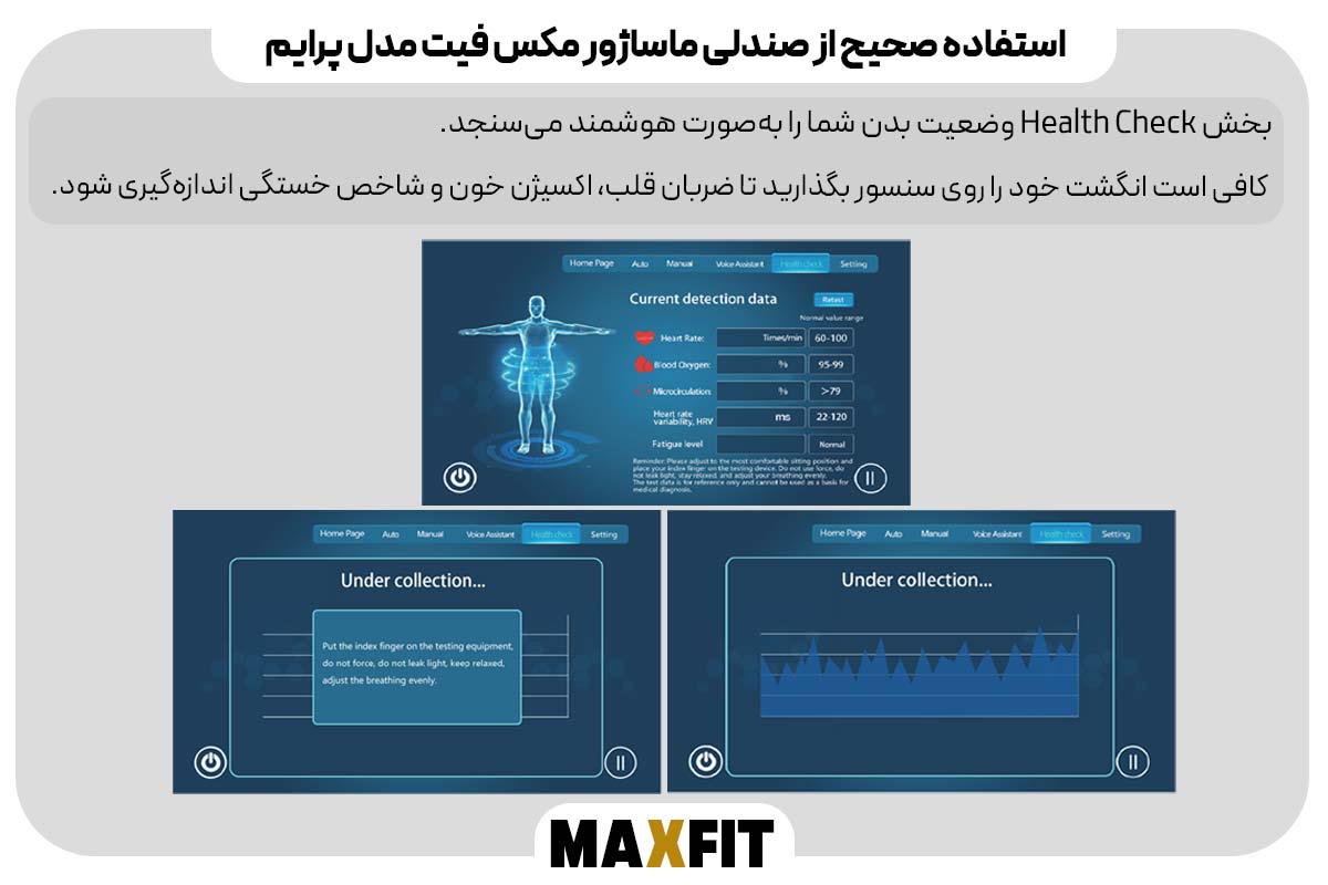 بررسی سلامت بدن