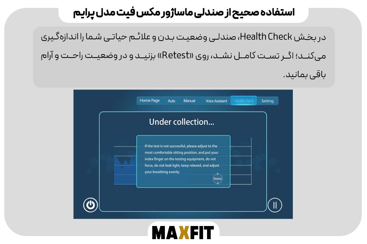 بررسی سلامت بدن