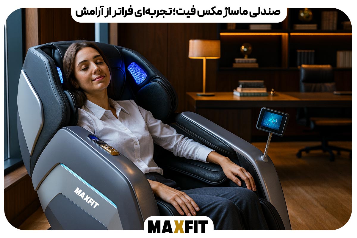 تجربه‌ای فراتر از آرامش