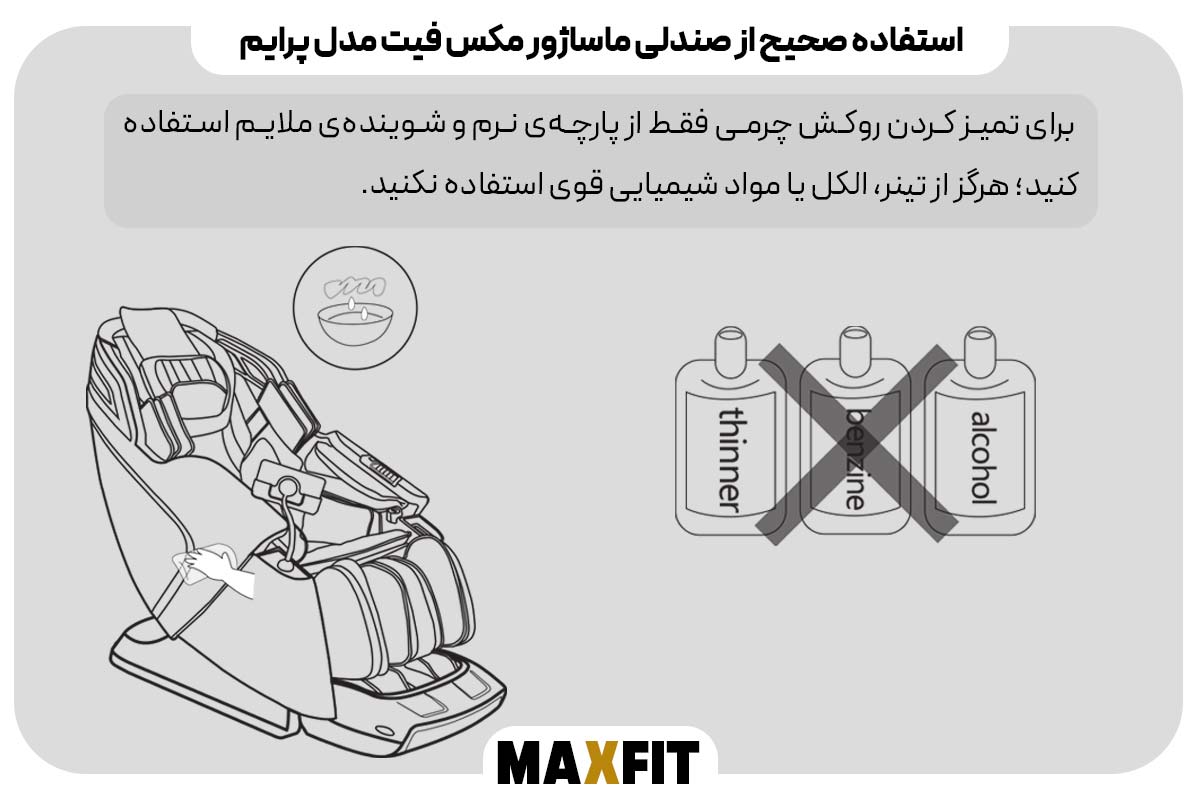 تمیزکاری روکش چرمی