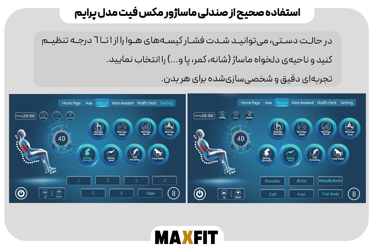 تنظیم دستی