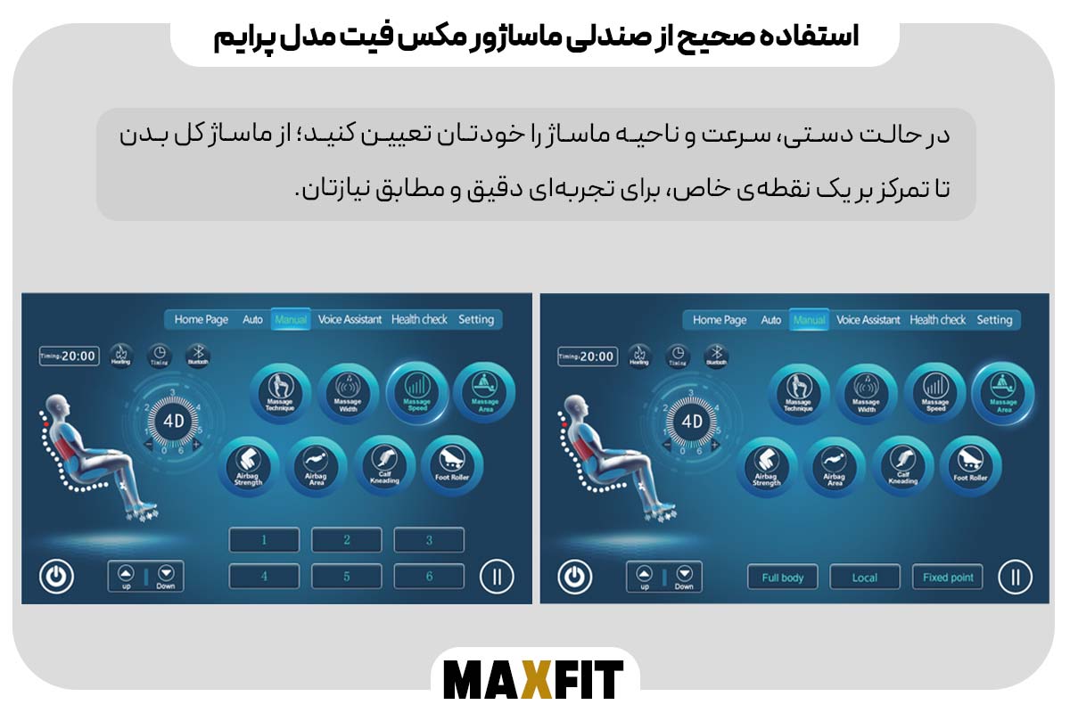 تنظیم دستی
