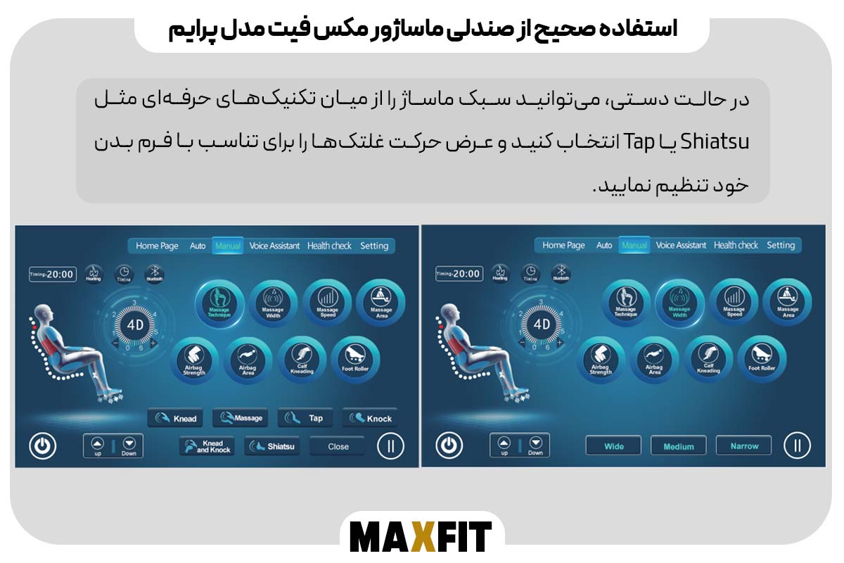 تنظیم دستی