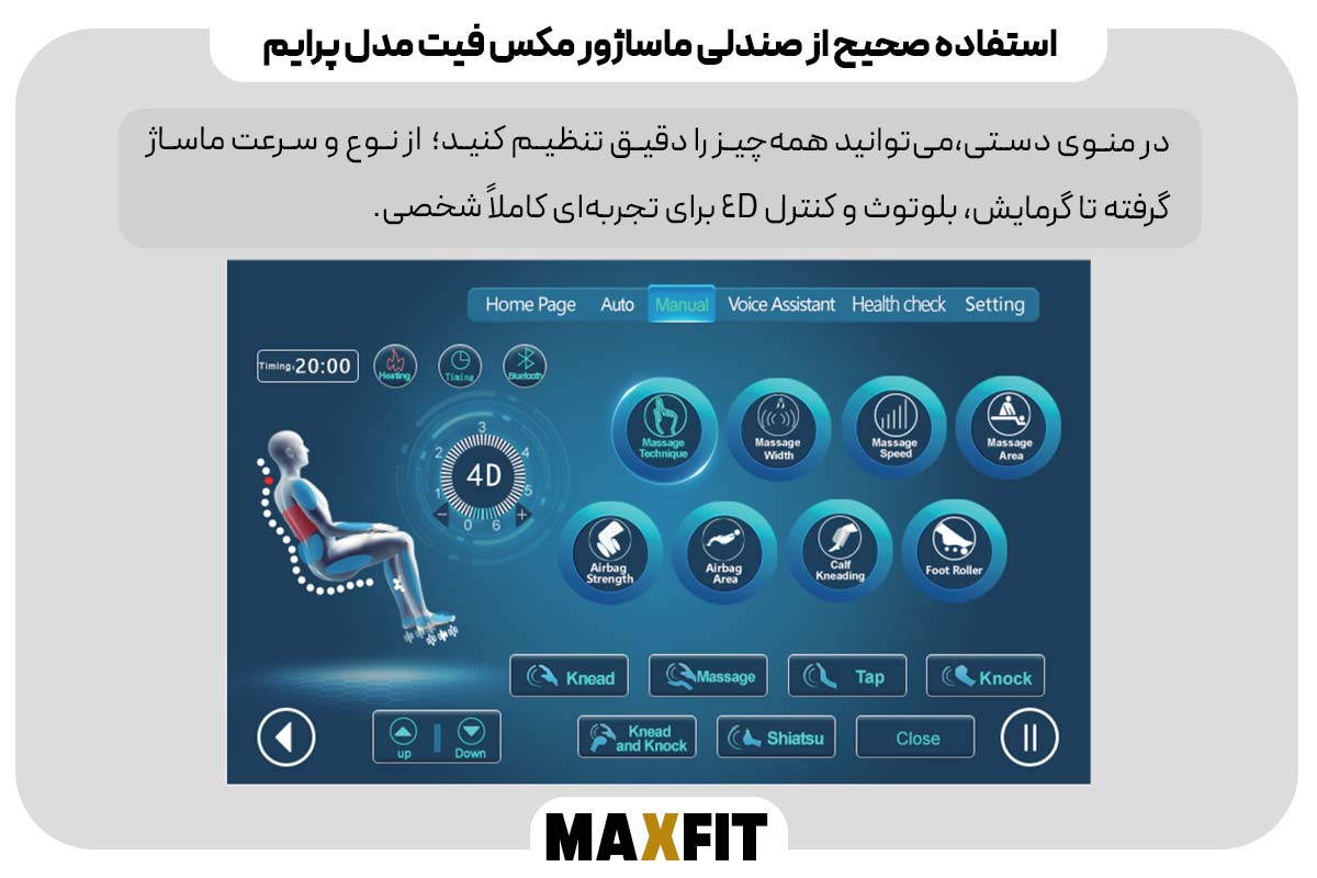 تنظیم دستی