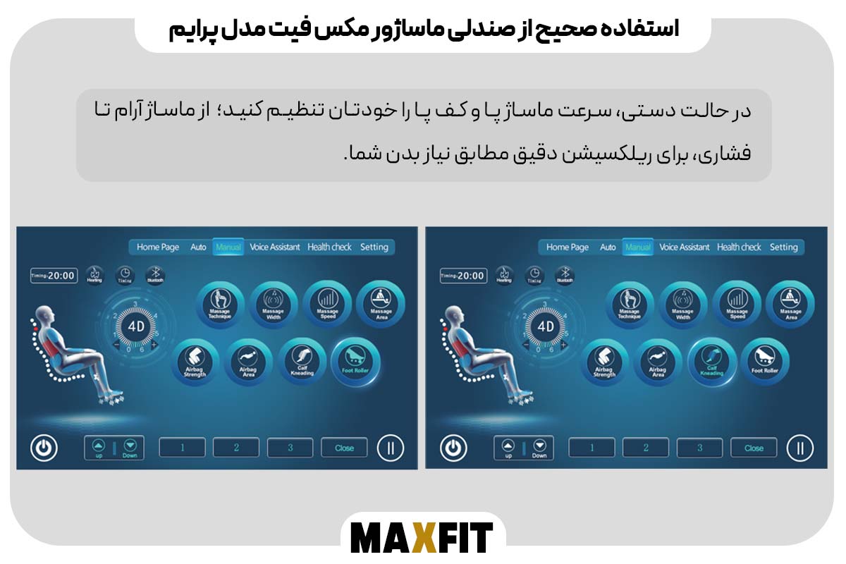 تنظیم دستی