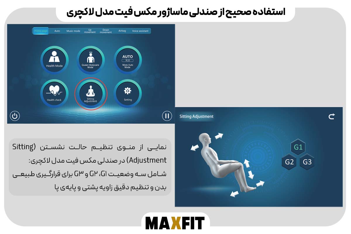 تنظیم نشستن و زاویه‌ی بدن