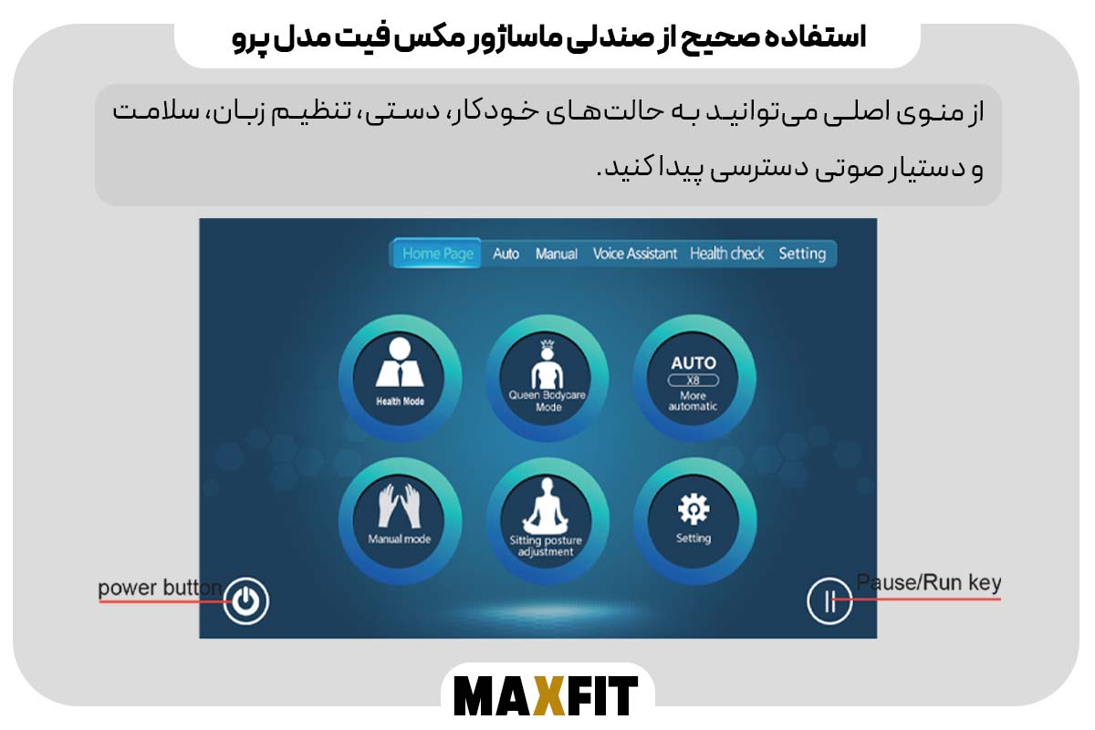 شروع ماساژ