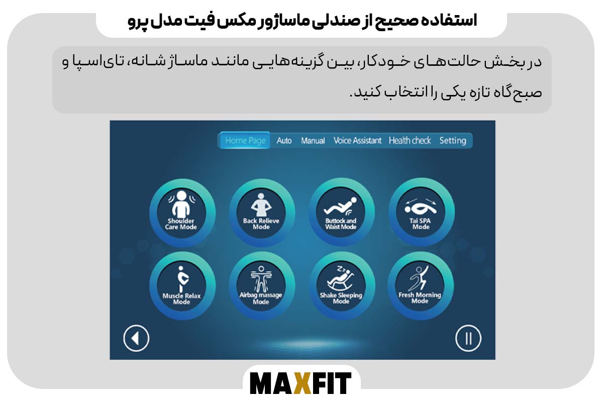 حالت های خودکار