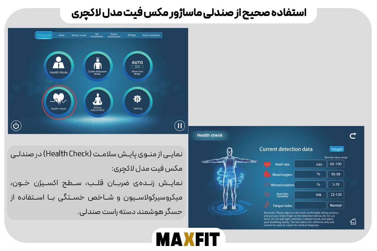 حسگر سلامتی