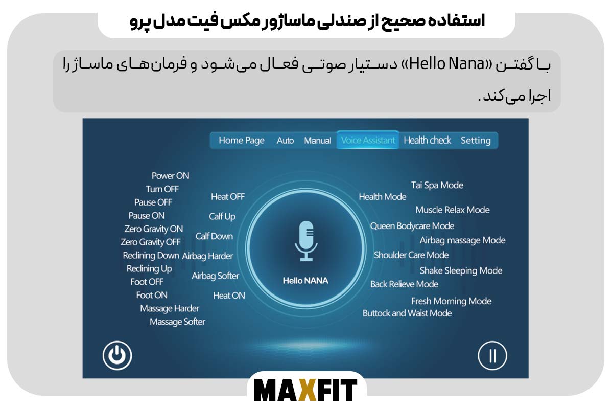 دستیار صوتی
