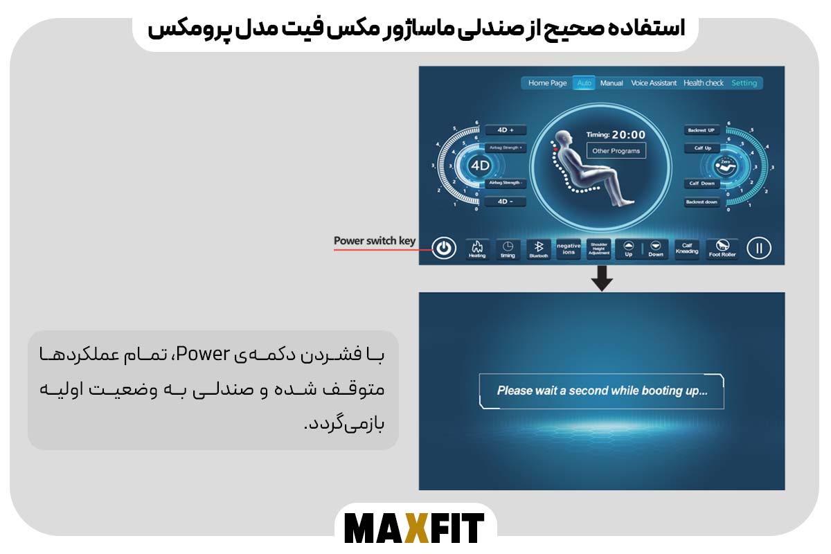 راه‌اندازی و روشن‌کردن دستگاه