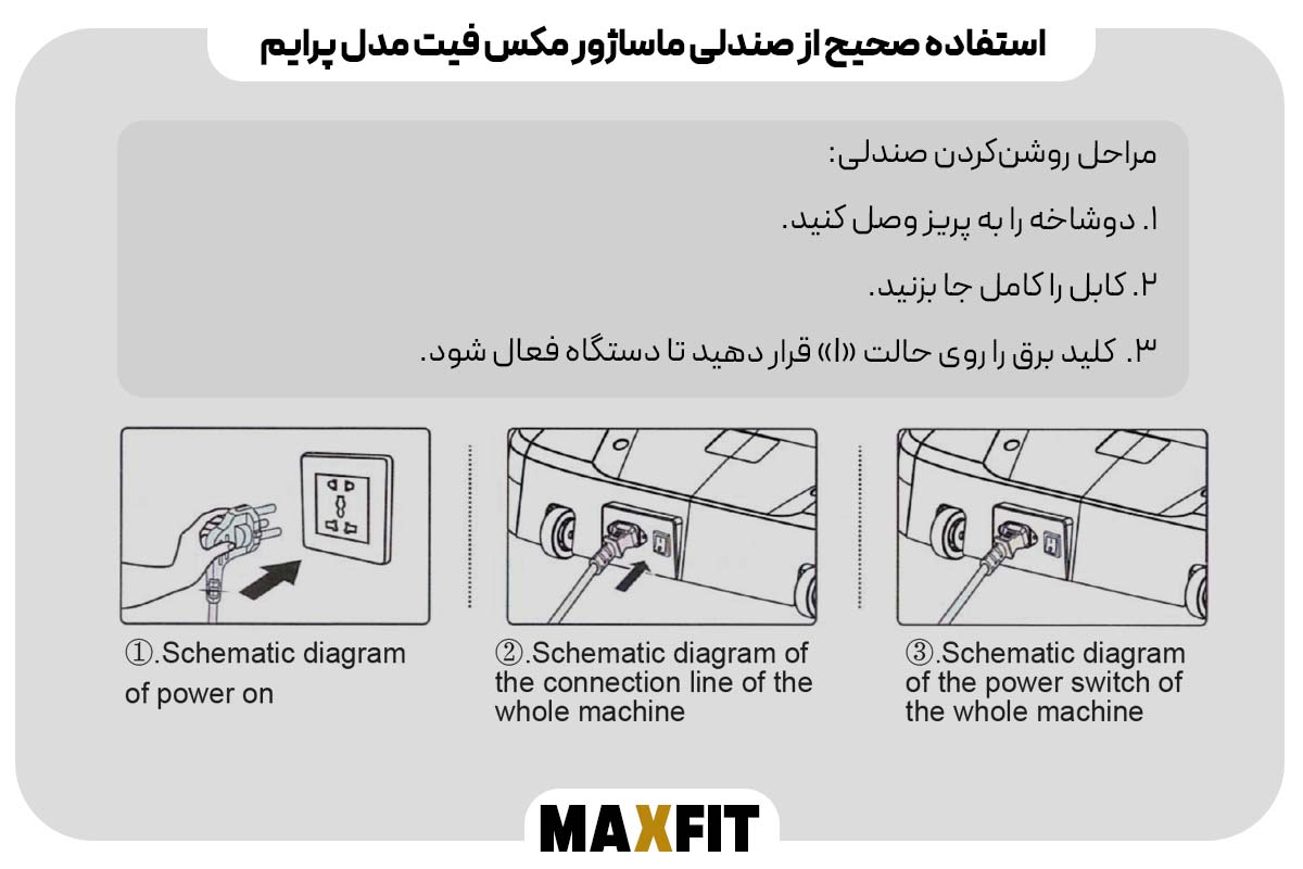 روشن کردن صندلی