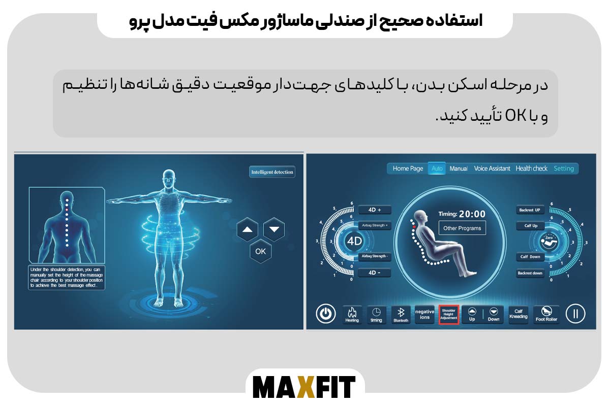 شروع ماساژ