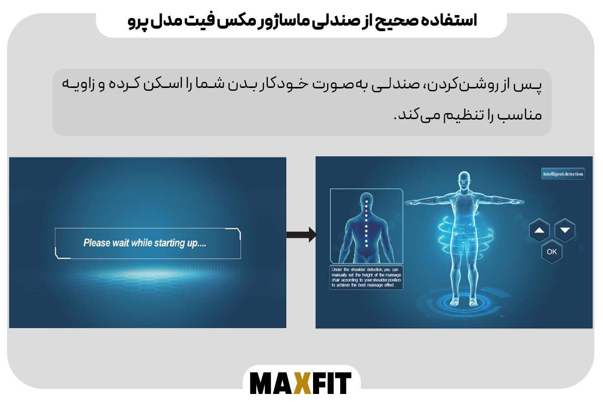 شروع ماساژ