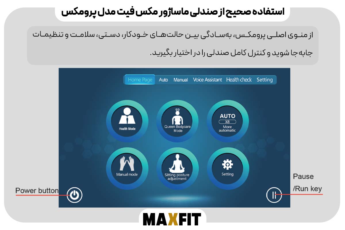 صفحه‌نمایش و کنترل لمسی