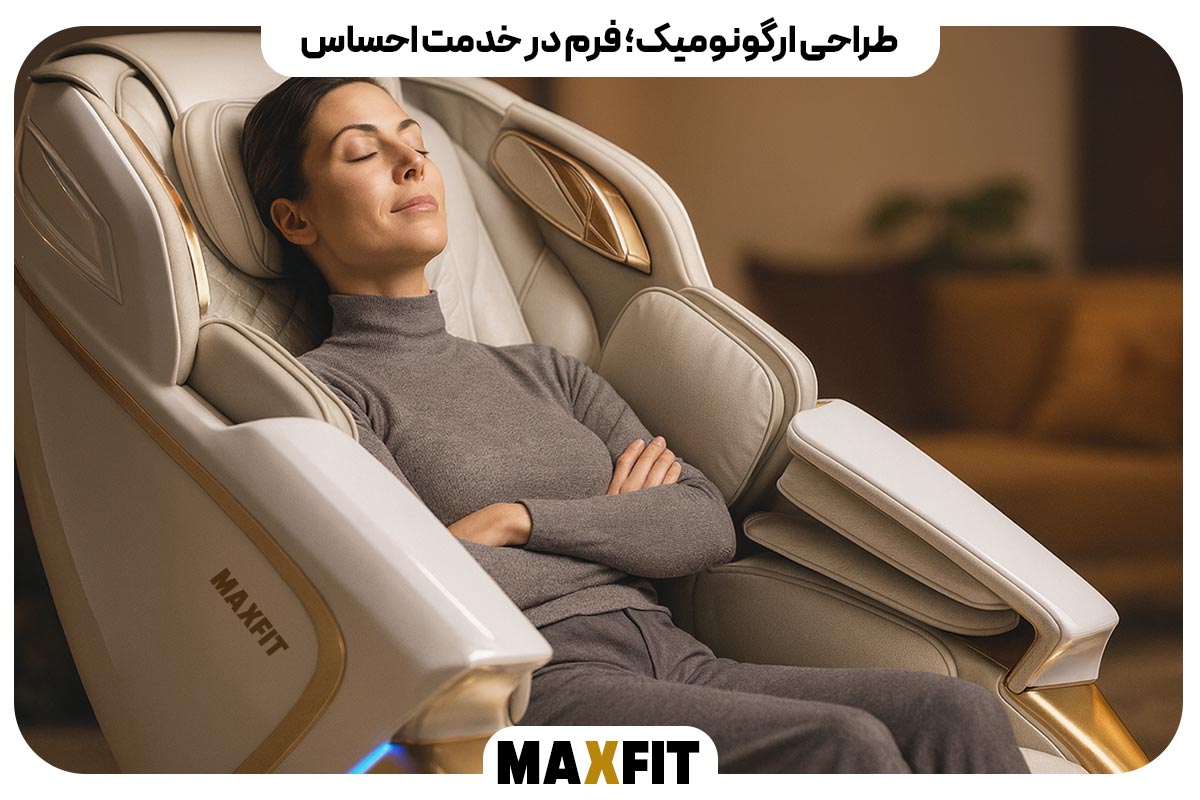 طراحی ارگونومیک؛ فرم در خدمت احساس