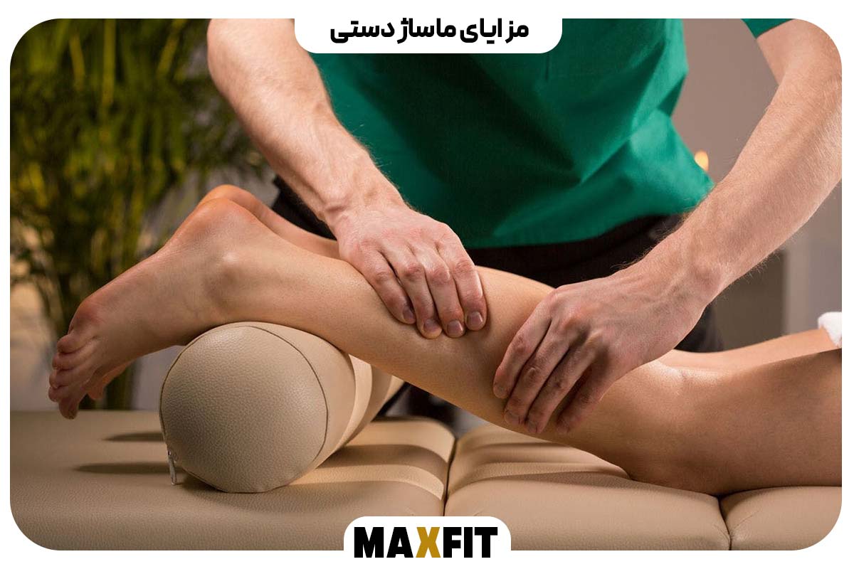  مزایای ماساژ دستی
