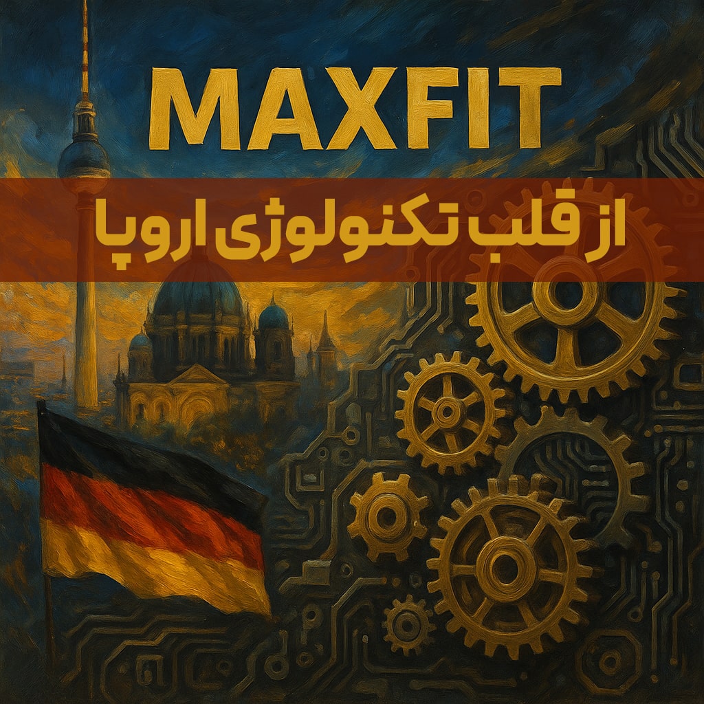 مکس فیت از قلب تکنولوژی اروپا