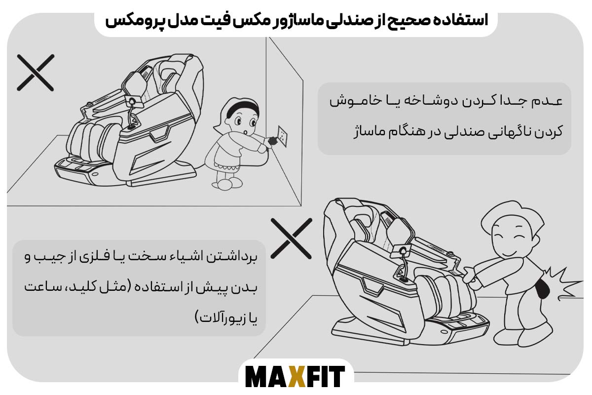 نکات ایمنی اولیه