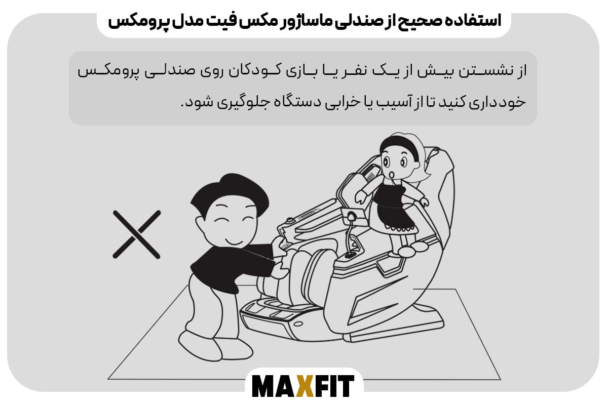 نکات ایمنی اولیه