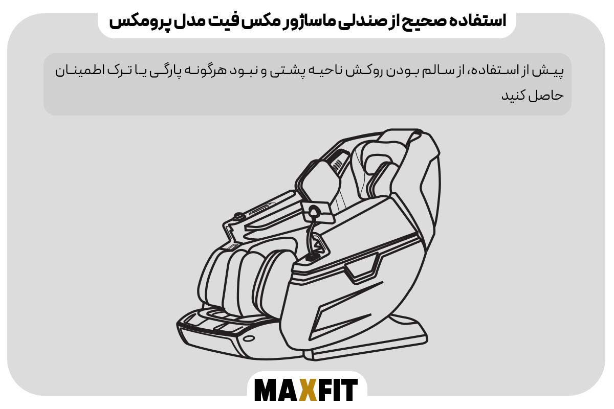 نکات ایمنی اولیه
