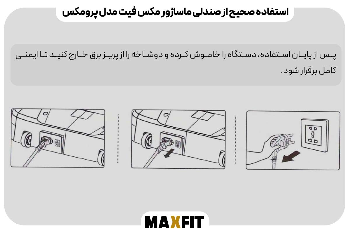 نکات ایمنی در استفاده روزمره