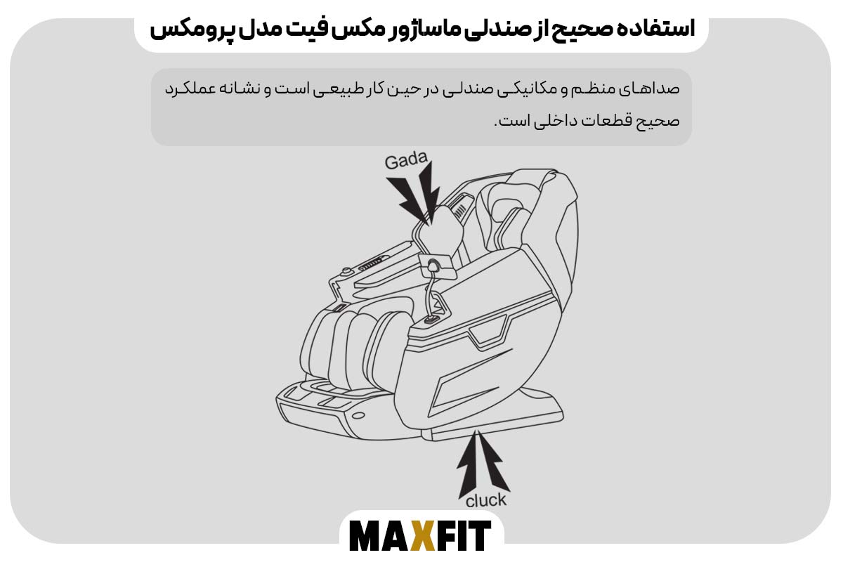 نگهداری، سرویس و ایمنی دستگاه