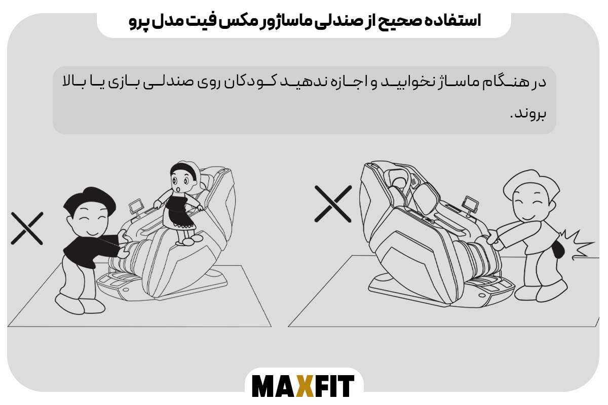 هشدارهای ایمنی هنگام استفاده