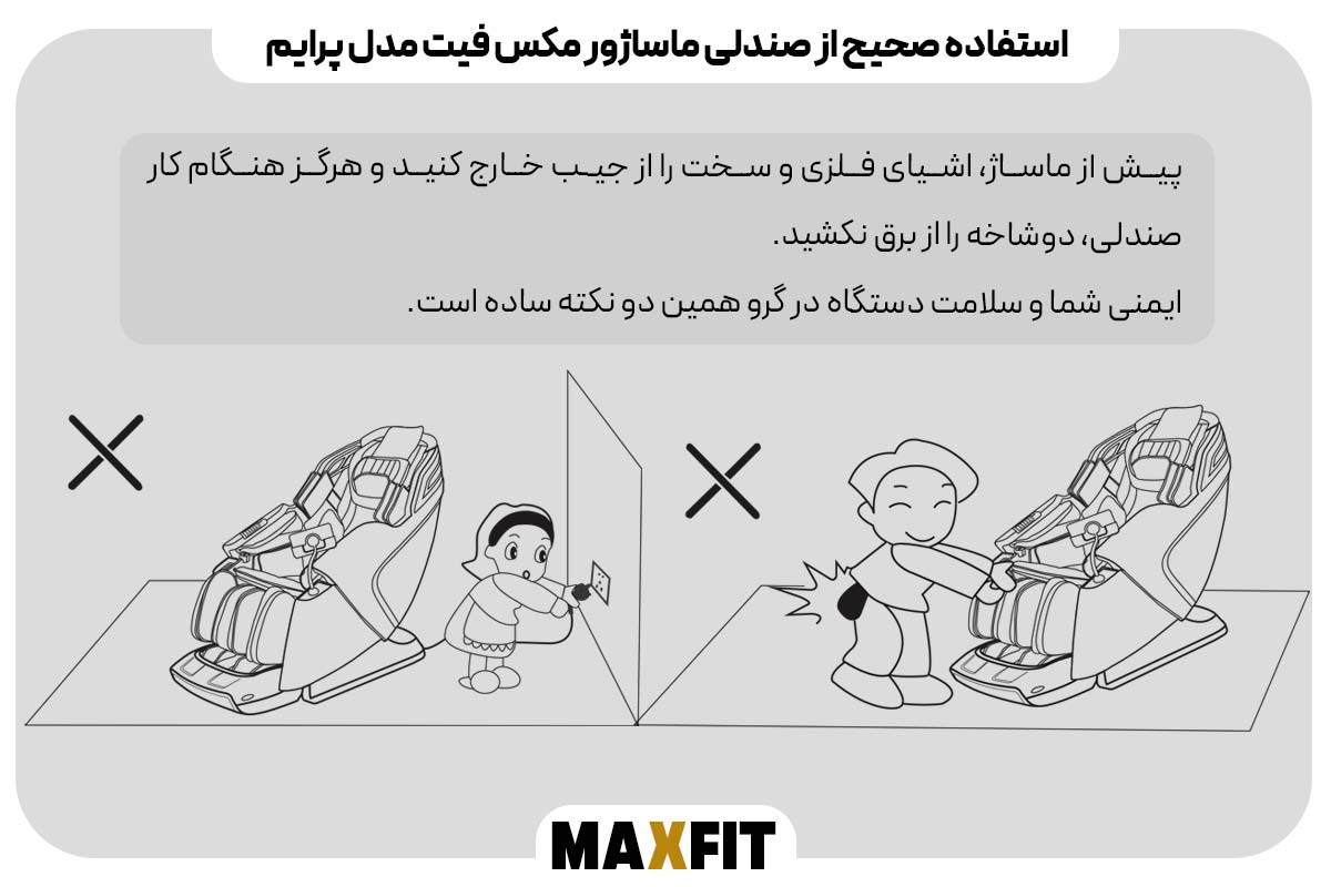 هشدارهای مهم ایمنی