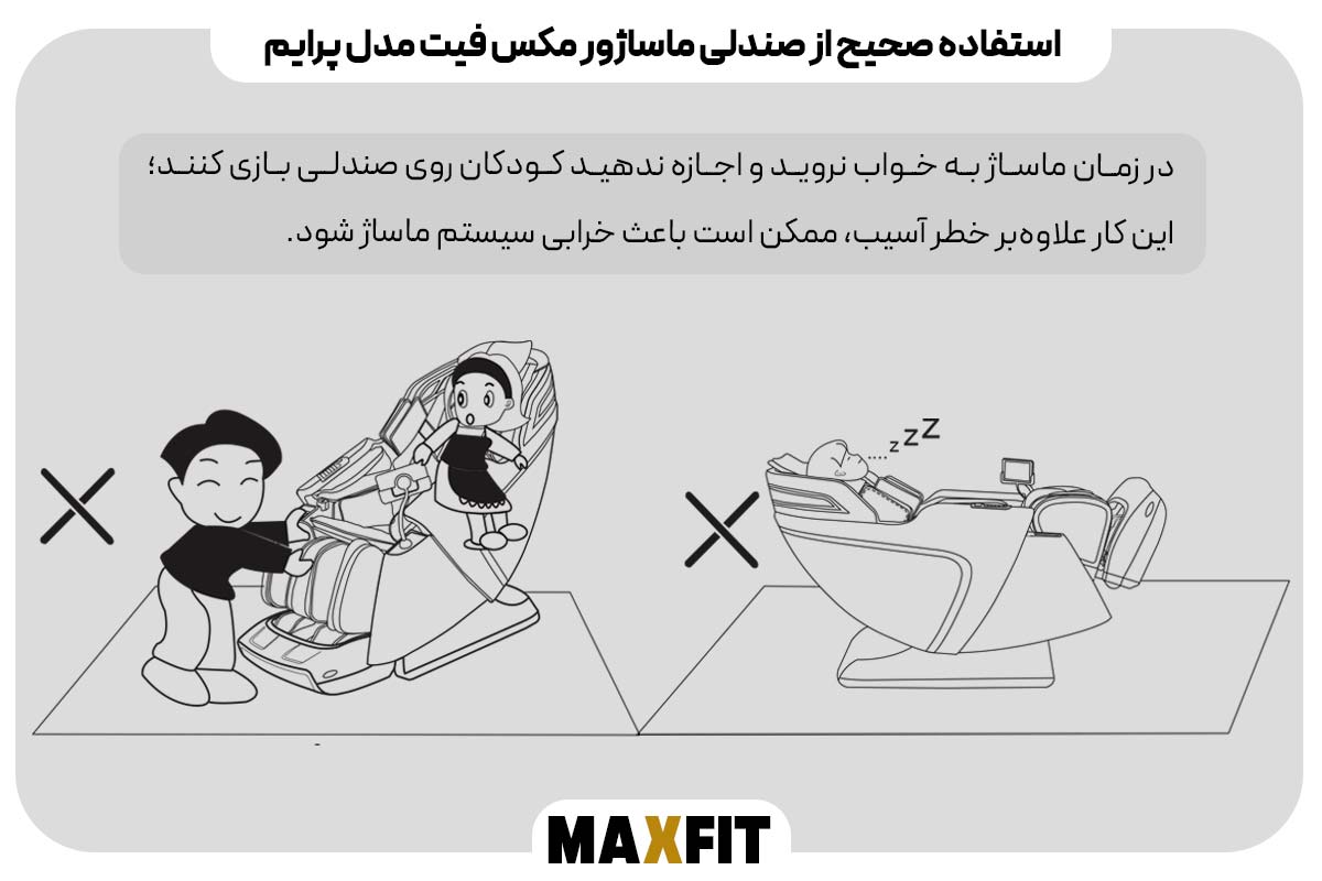 هشدارهای مهم ایمنی