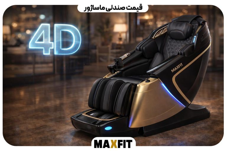 4D massage chair price