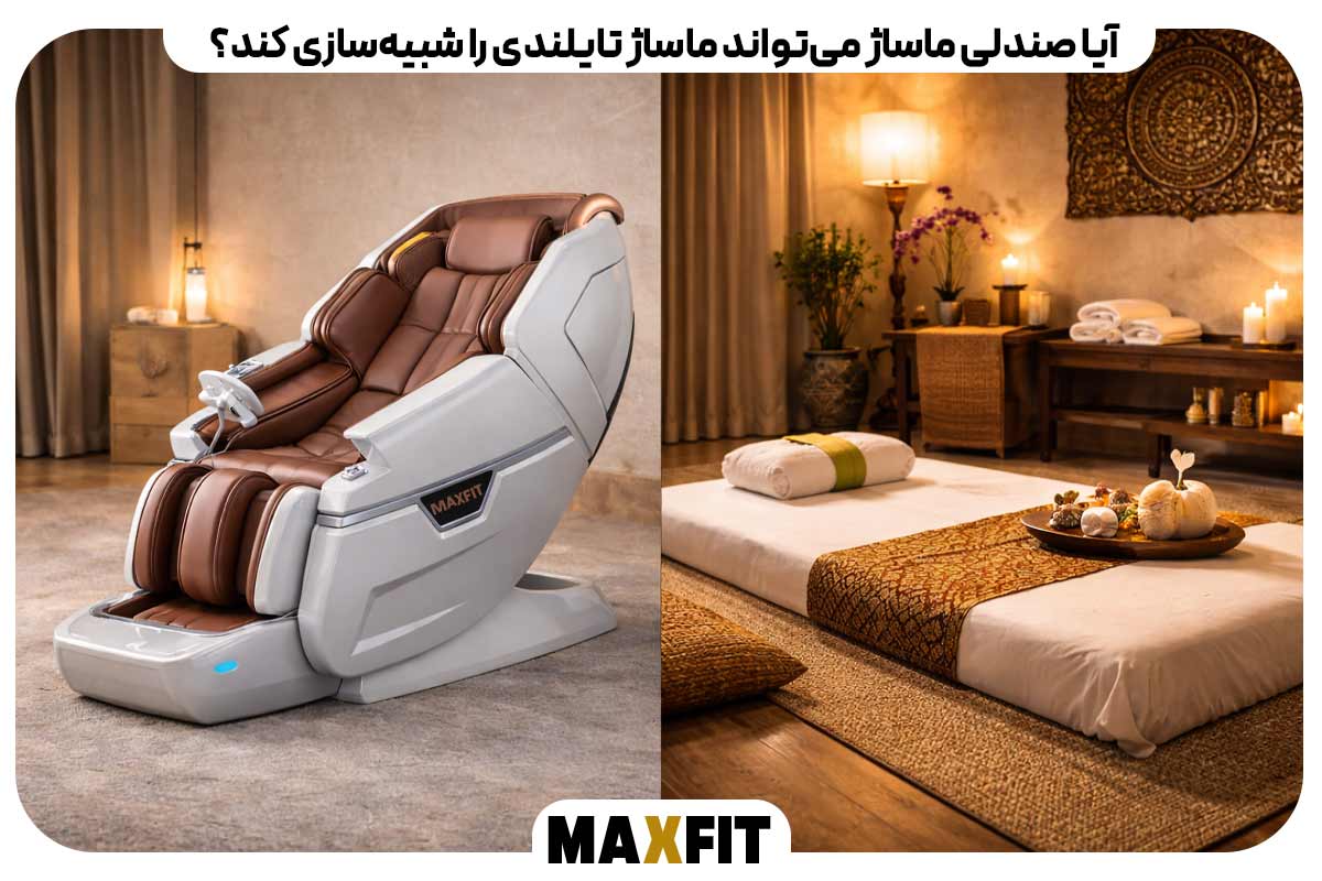 Can a massage chair simulate a Thai massage?