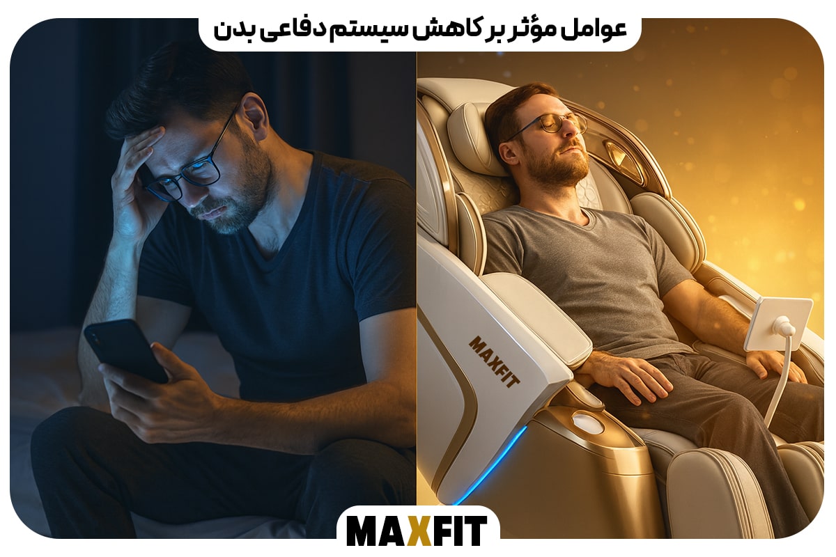 عوامل مؤثر بر کاهش سیستم دفاعی بدن