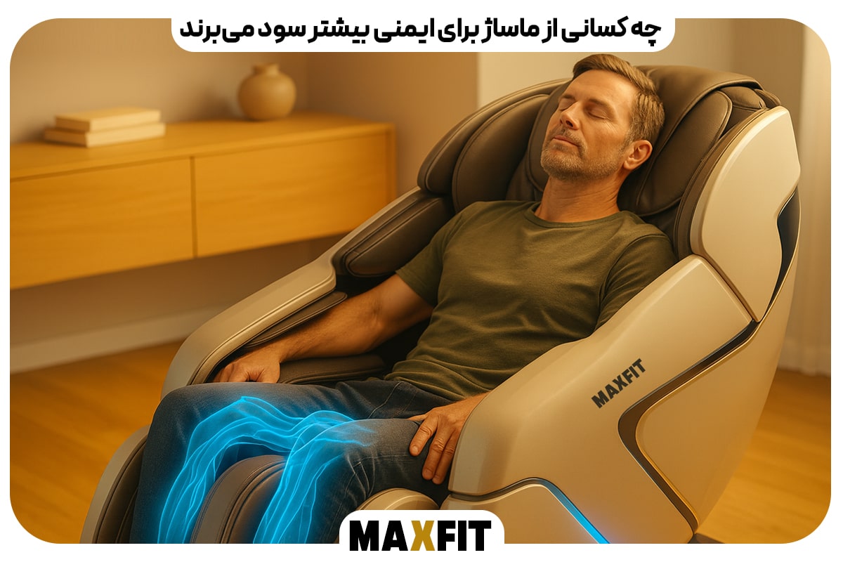 چه کسانی از ماساژ برای ایمنی بیشتر سود می برند