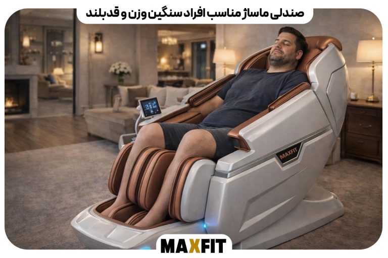 A chair suitable for heavy and tall people