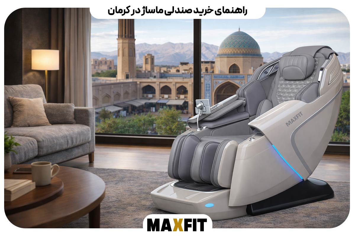 Buying a massage chair in Kerman