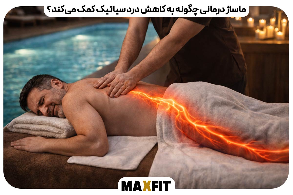 How does massage therapy help reduce sciatica pain?