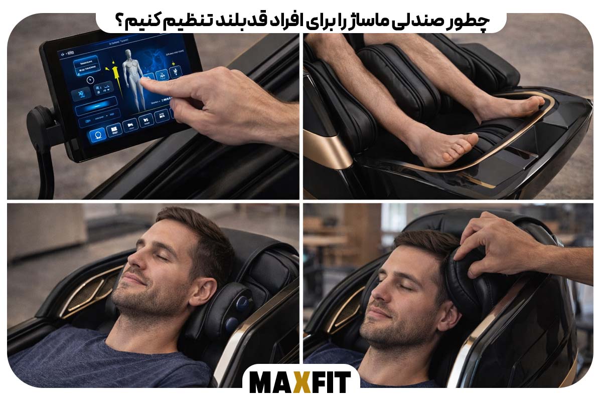 How to adjust a massage chair for tall people?