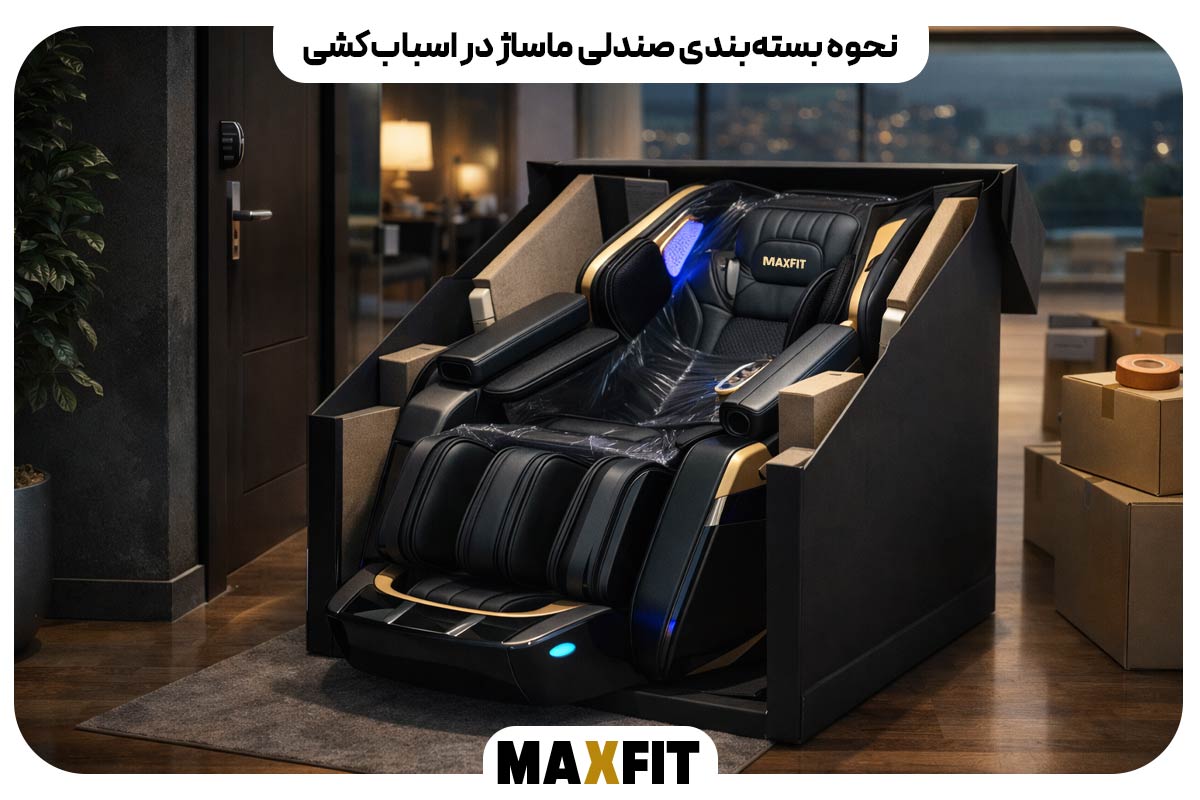How to pack a massage chair